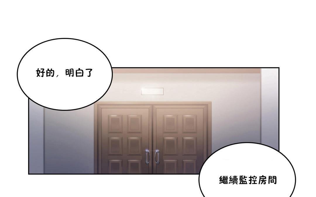 性騎士們-妓者第4話