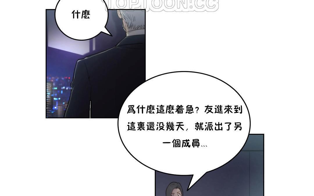 性骑士们-妓者第4话