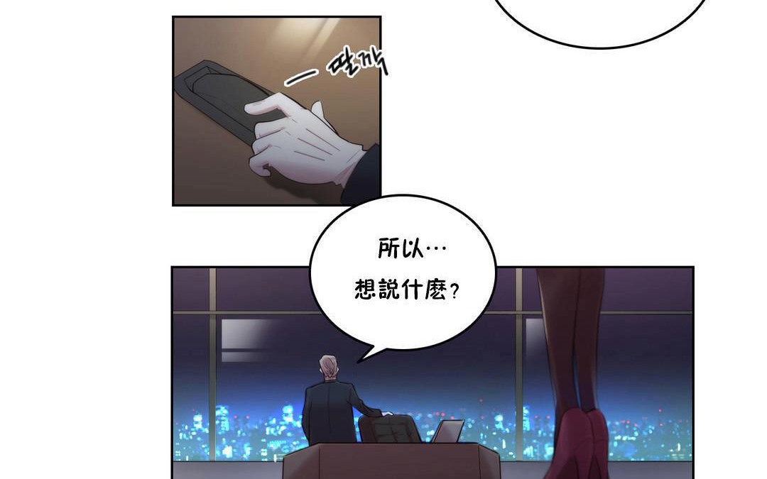 性骑士们-妓者第4话