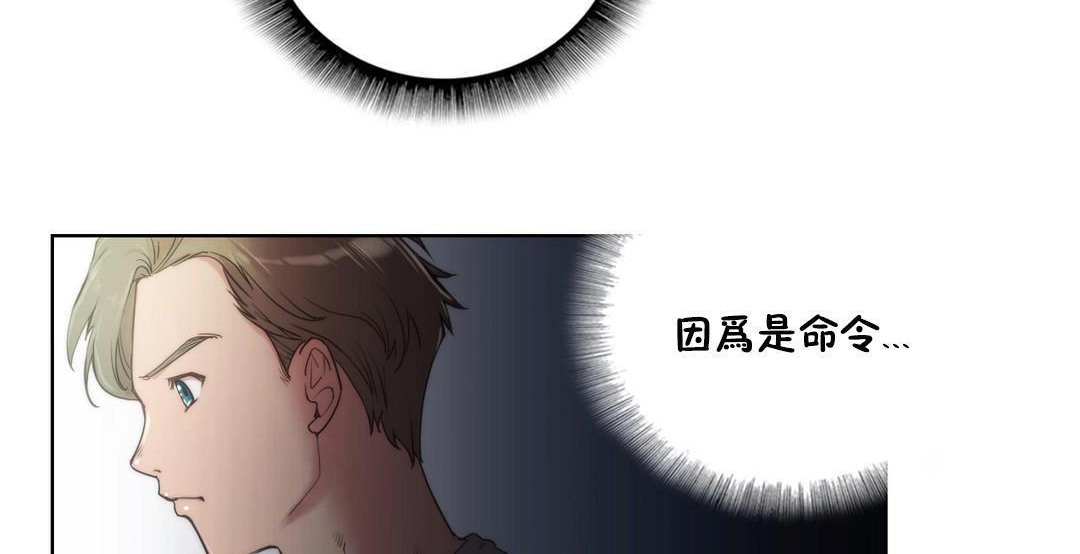 性骑士们-妓者第4话