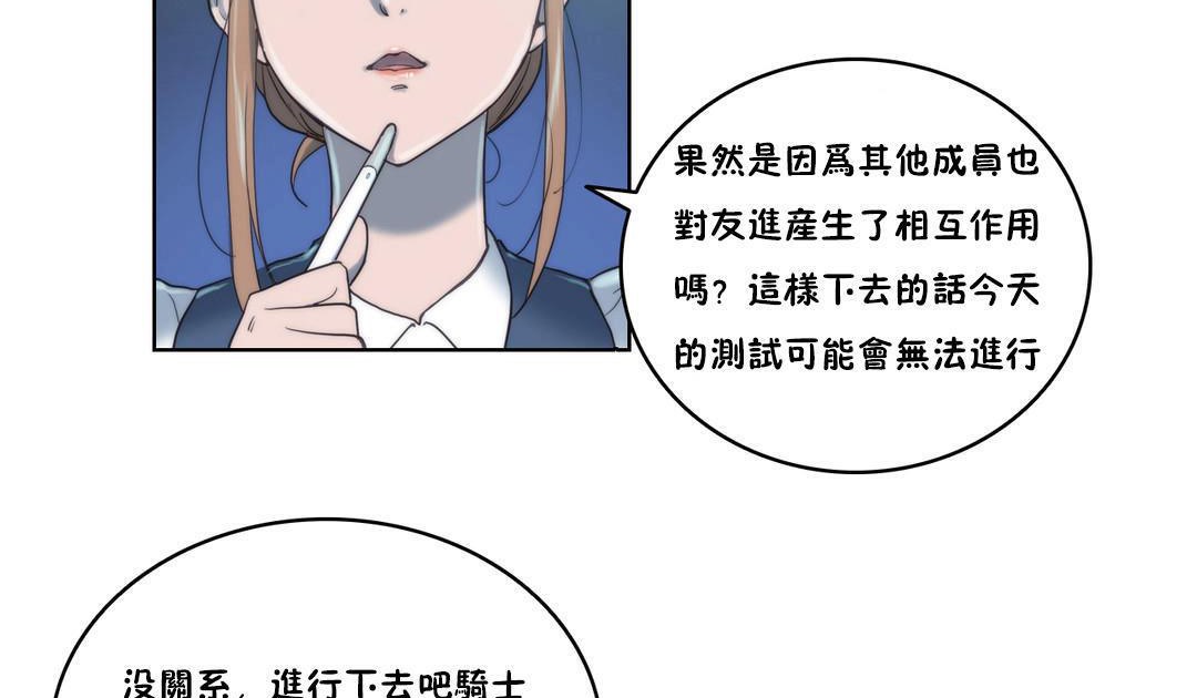 性骑士们-妓者第4话