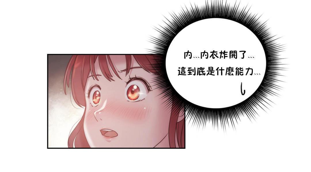 性騎士們-妓者第6話