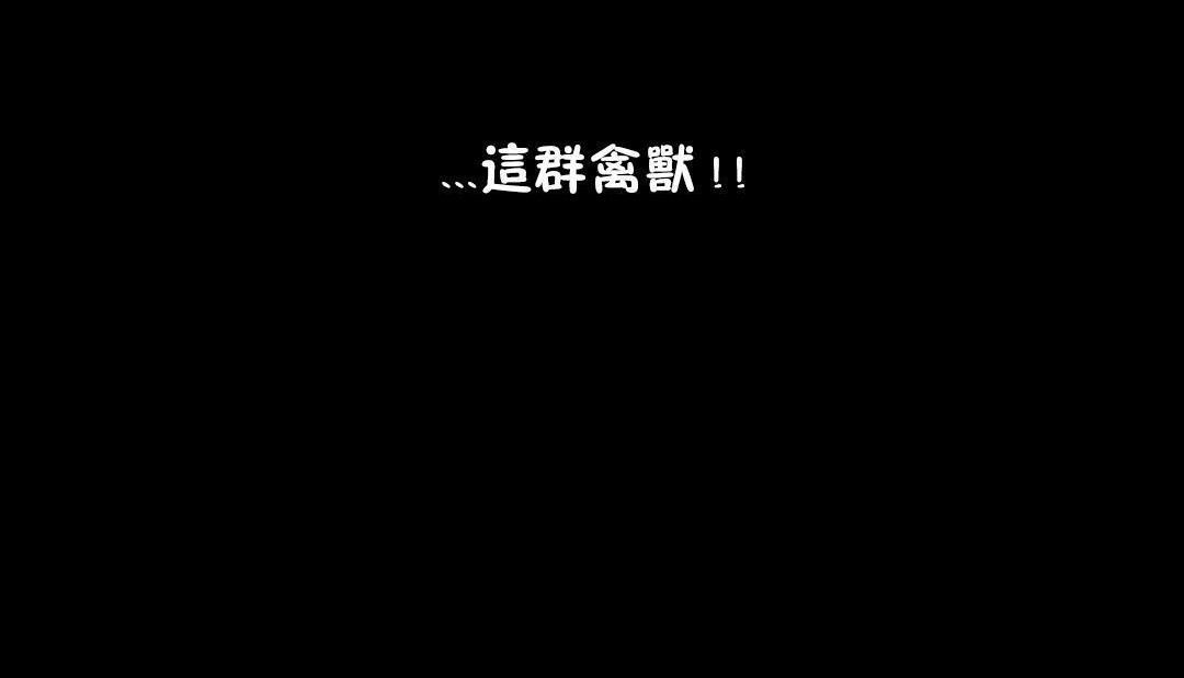 性騎士們-妓者第7話