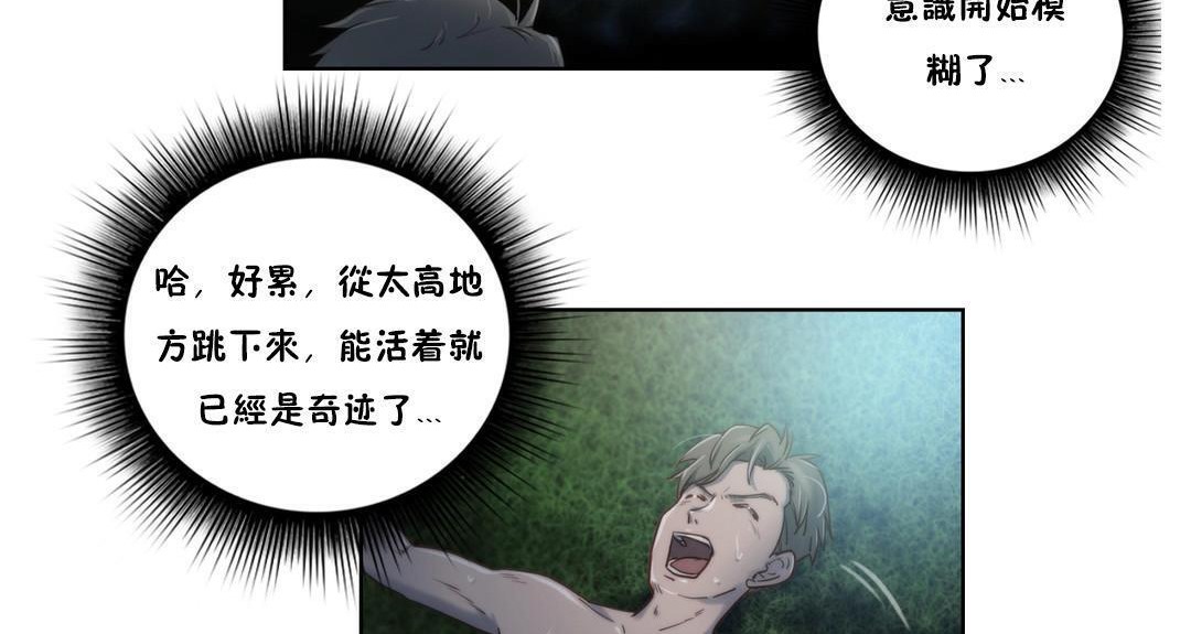 性騎士們-妓者第7話