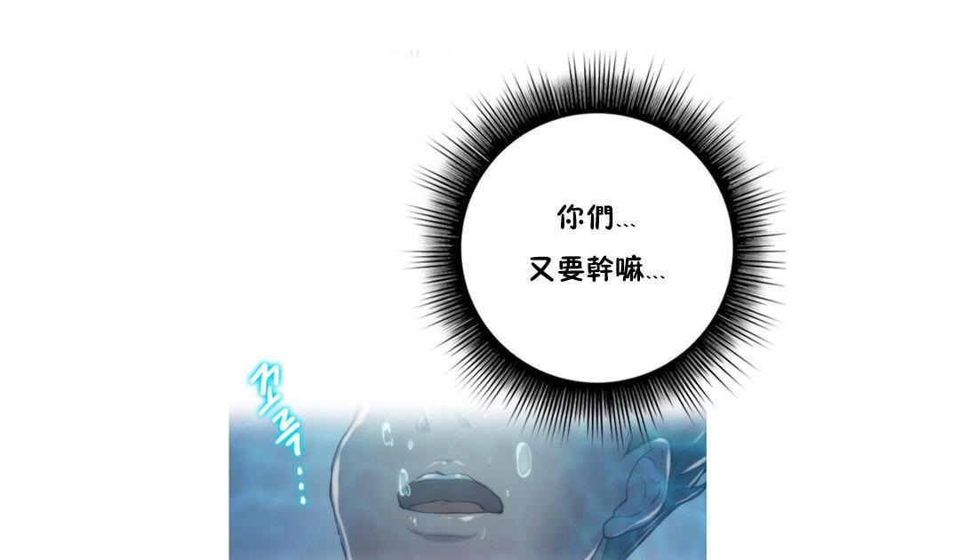 《性骑士们-妓者》第8话
