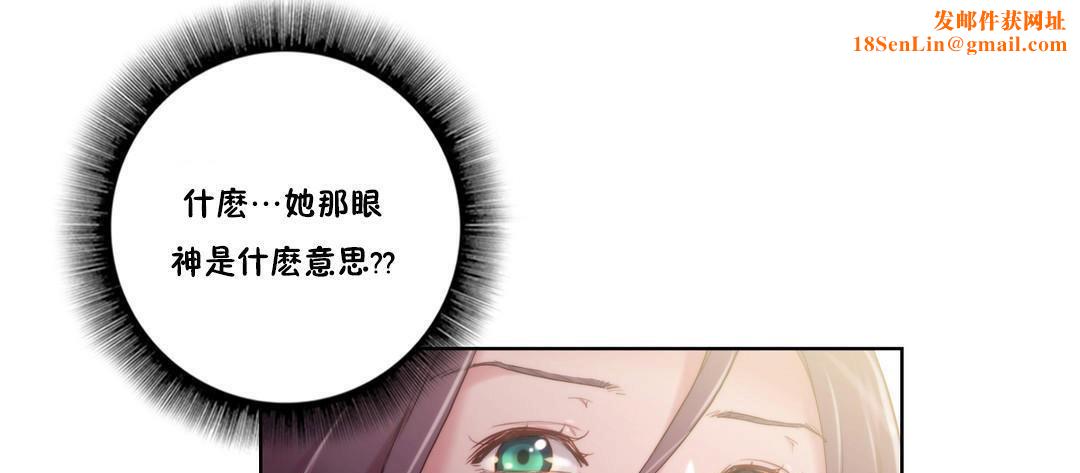 性騎士們-妓者第8話