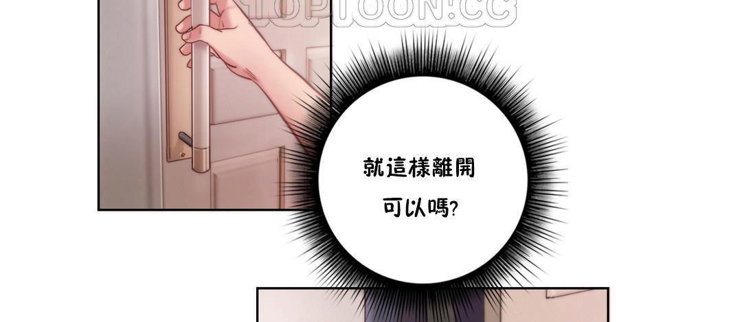 性騎士們-妓者第9話