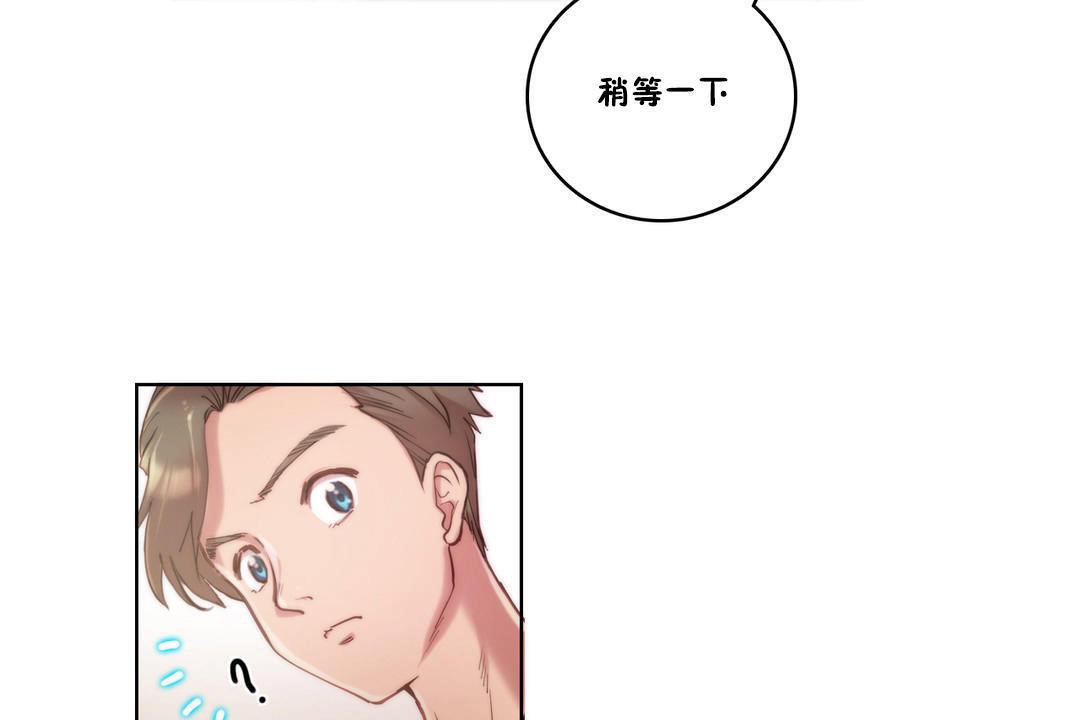 性騎士們-妓者第9話