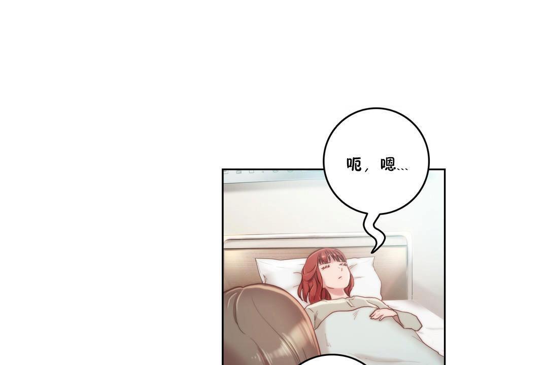性騎士們-妓者第9話
