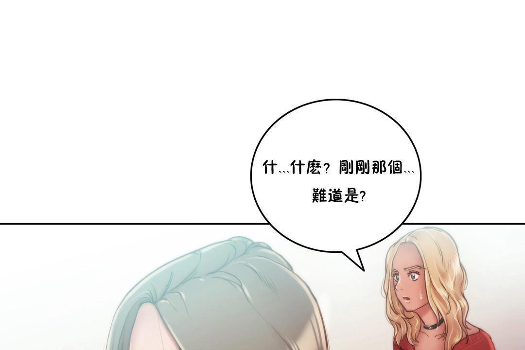 性骑士们-妓者第9话