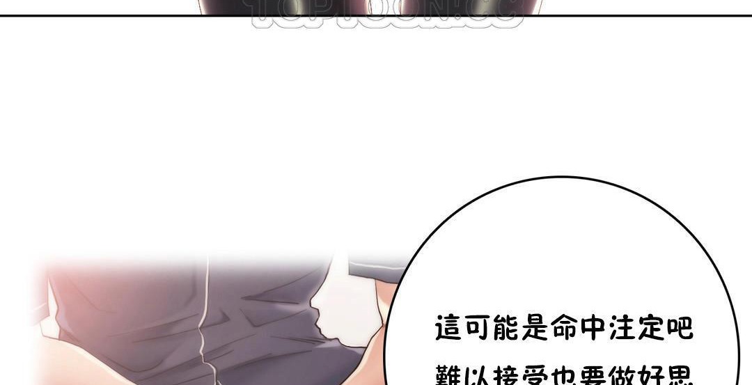 性騎士們-妓者第11話