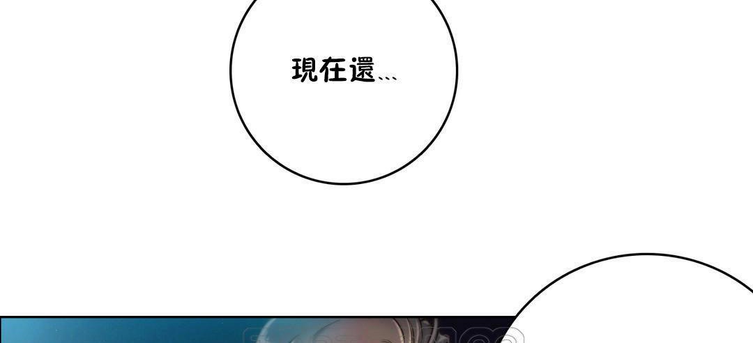 性騎士們-妓者第11話