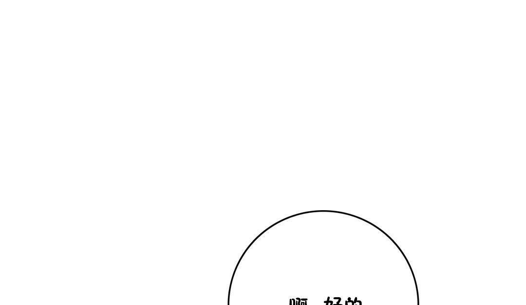性騎士們-妓者第11話