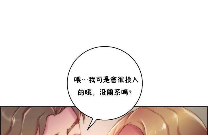 性騎士們-妓者第17話