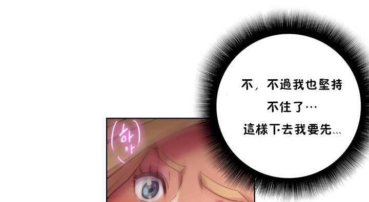 性骑士们-妓者第18话