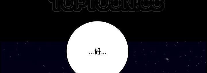 性騎士們-妓者第19話