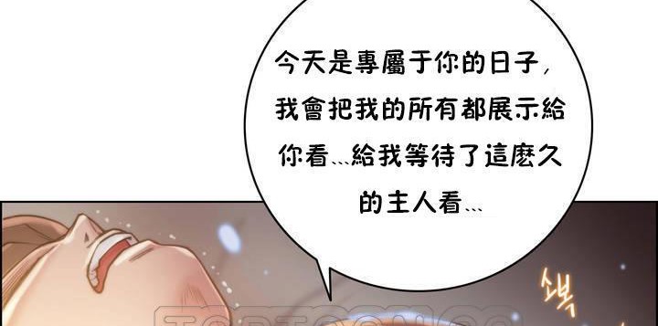 性騎士們-妓者第19話