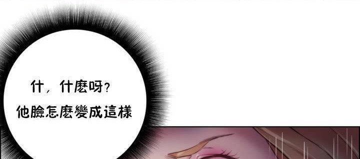 性騎士們-妓者第19話