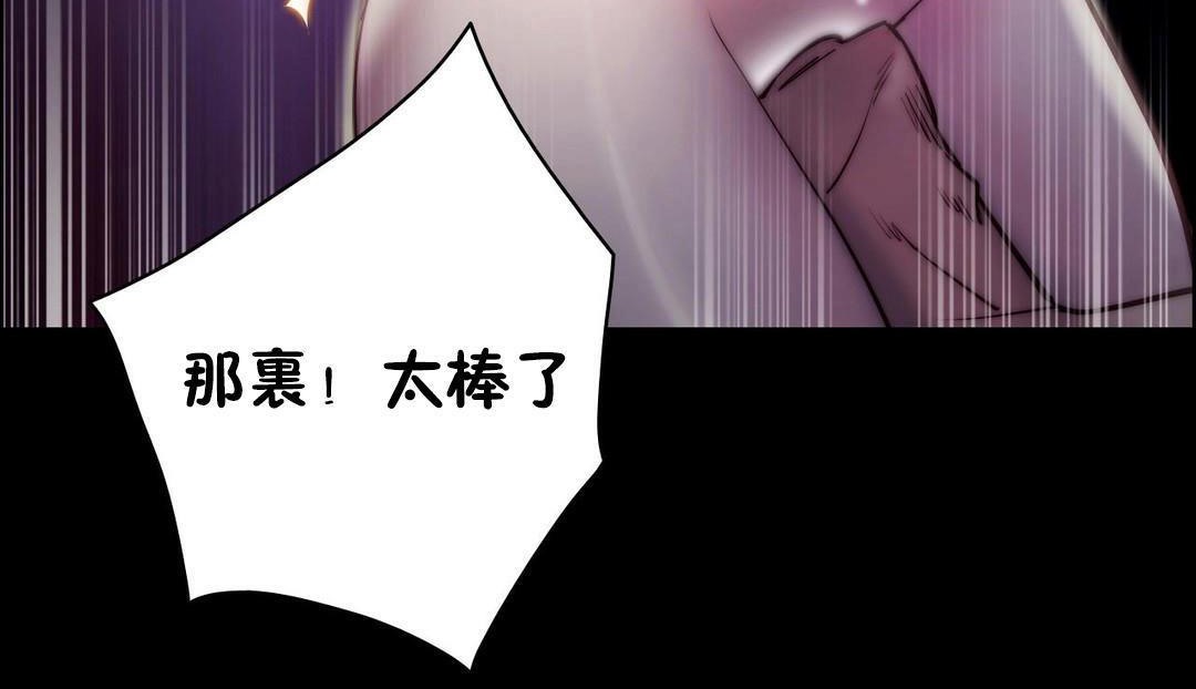 性騎士們-妓者第23話