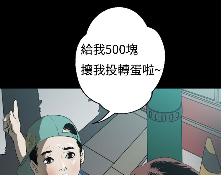 BALANCE第1话