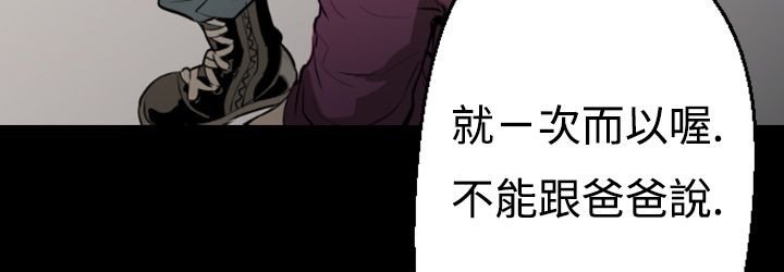 BALANCE第1話