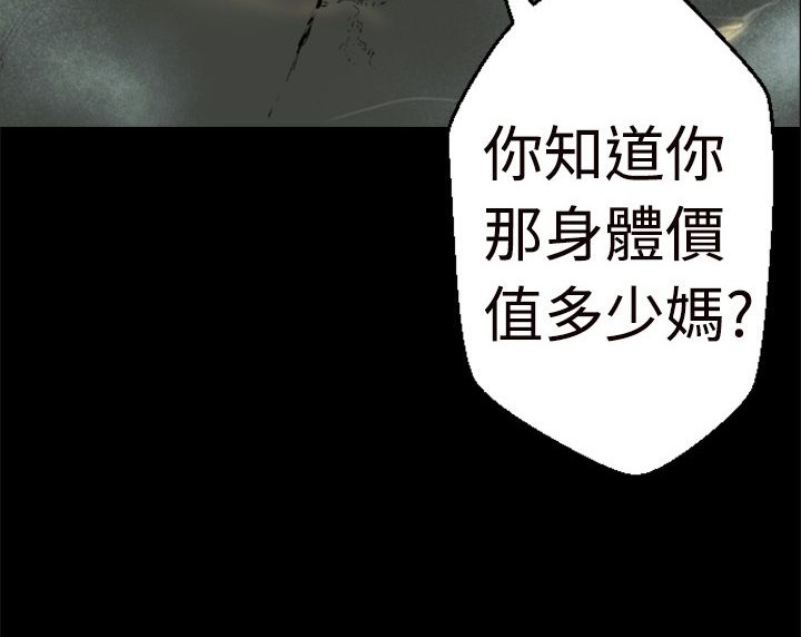 BALANCE第1话
