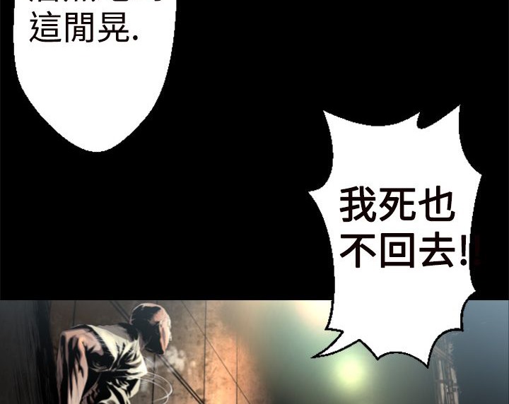 BALANCE第1话