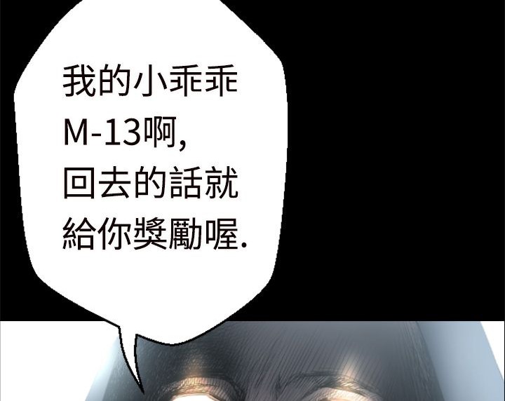 BALANCE第1话