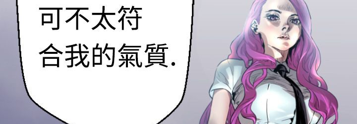 BALANCE第2话