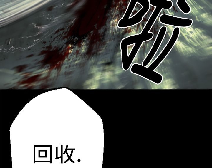 BALANCE第2话