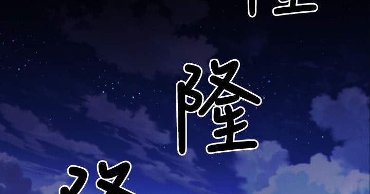 BALANCE第2話