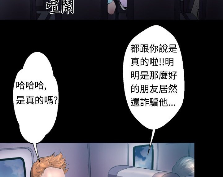 BALANCE第3话