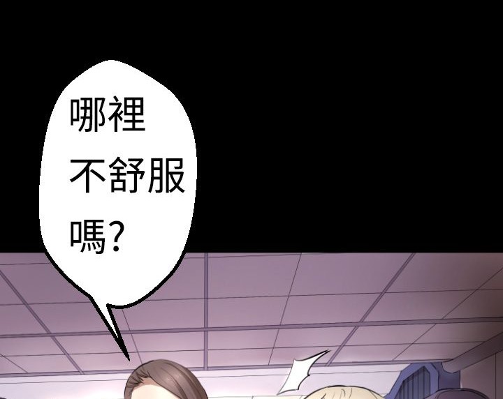 BALANCE第3話