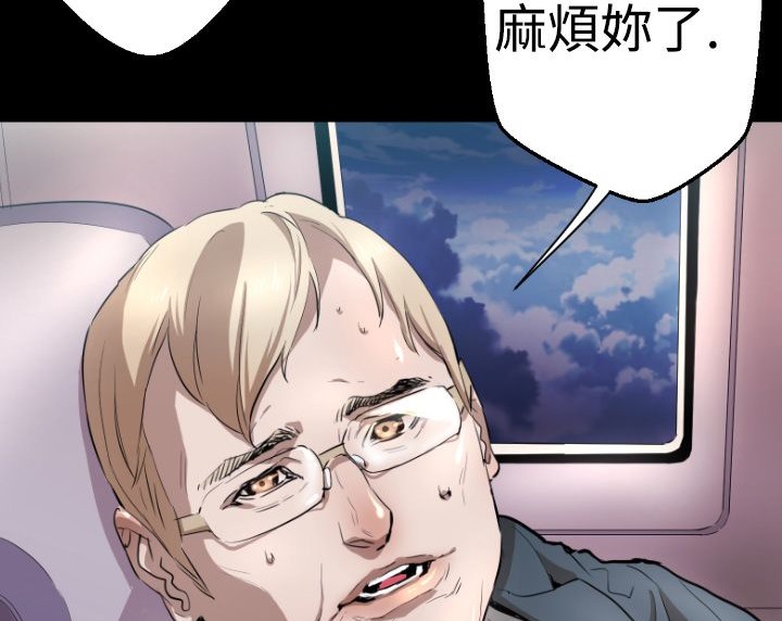 BALANCE第3话