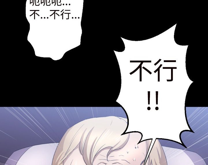 BALANCE第3話