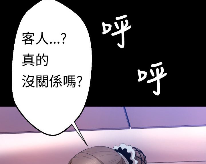 BALANCE第3话