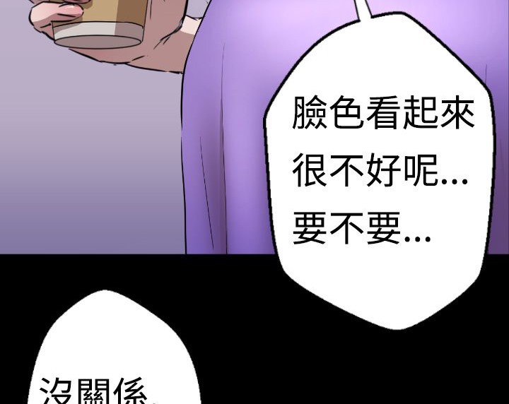 BALANCE第3话
