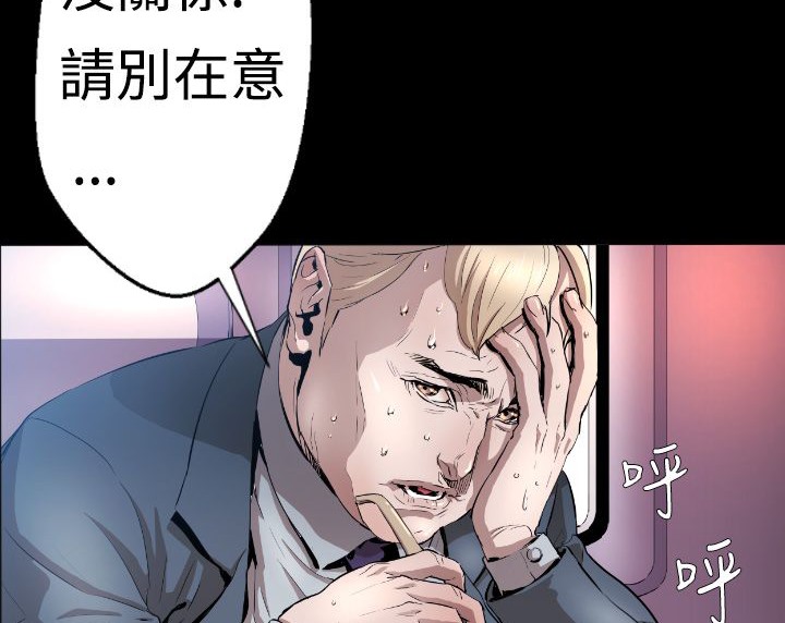 BALANCE第3話