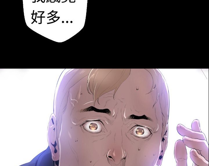 BALANCE第3話