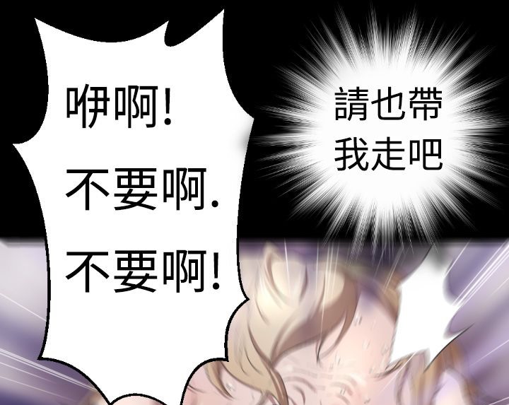 BALANCE第3话