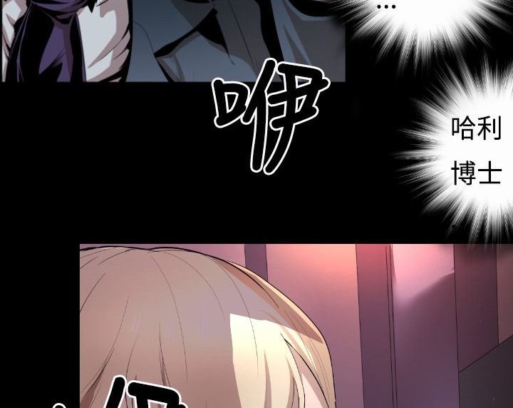 BALANCE第3话