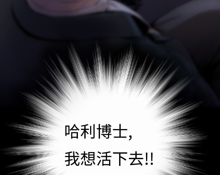 BALANCE第3話