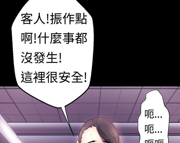BALANCE第3話