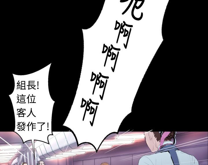 BALANCE第3话