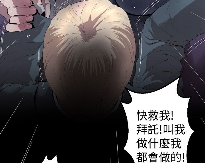 BALANCE第3話