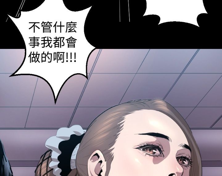 BALANCE第3话