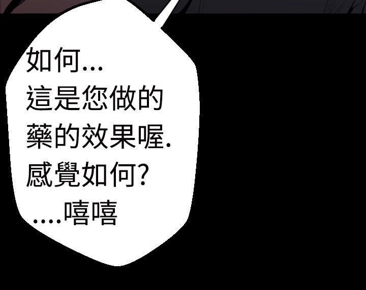 BALANCE第3話
