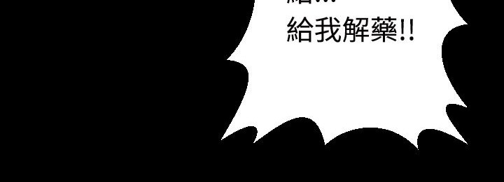 BALANCE第3话