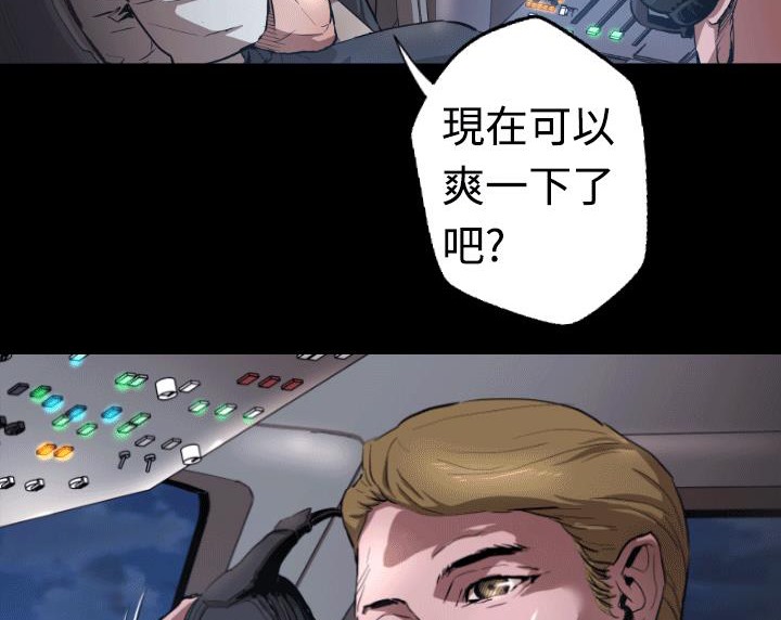 BALANCE第4话