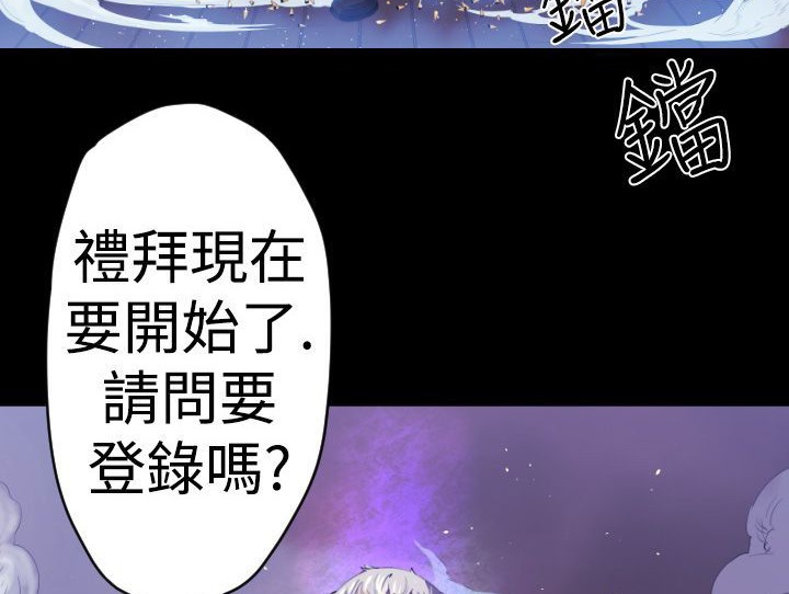 BALANCE第8话